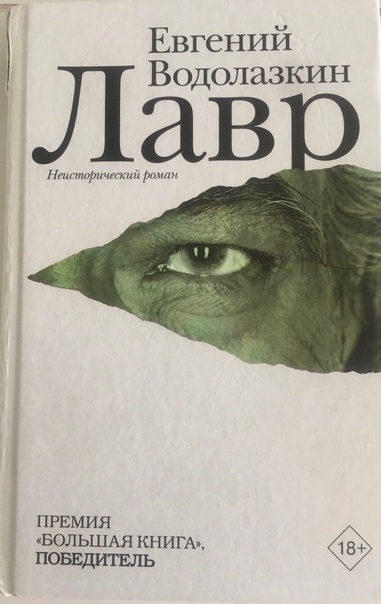 Москва, издательство АСТ, редакция Елены Шубиной, 2020