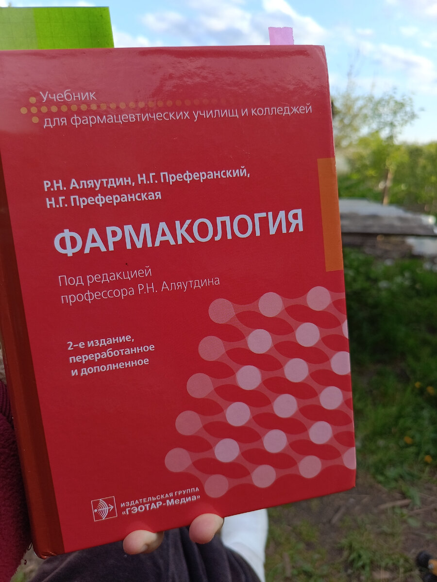 Книга для "лëгкого" чтения. Удивительная способность головного мозга. Как только я начинаю читать, он тут же просит уложить его спать