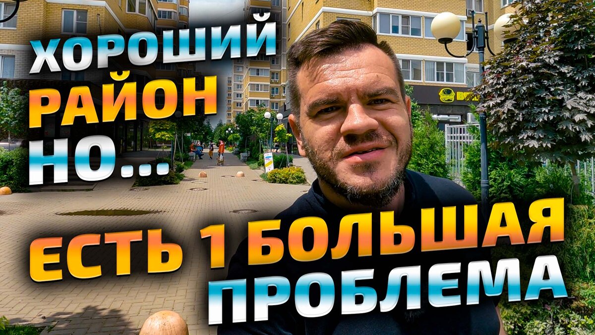 Переезд в Краснодар