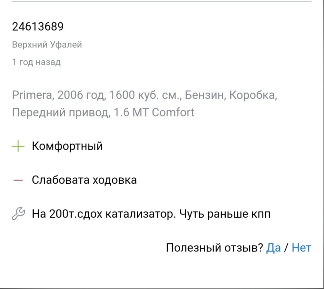 Поиск авто до 400 тыс. рублей в 2023 году | TRUE СLUB | Дзен