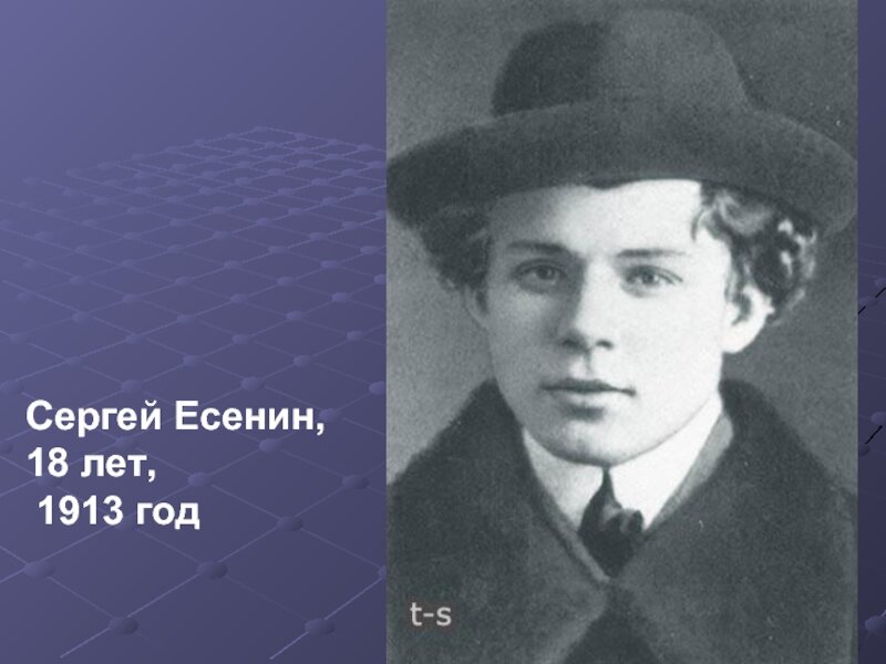   В июне 1912 года  Есенин получает свидетельство об окончании Спас- Клепиковской  учительской школы. «Свидетельство № 85.-2