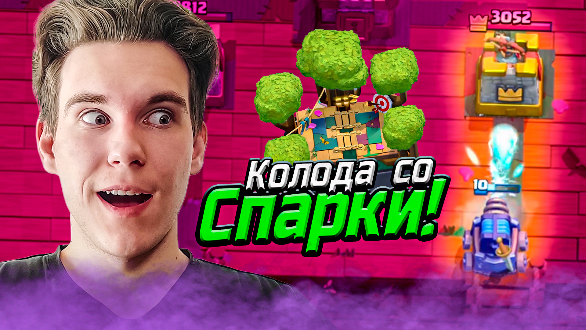 ТОП КОЛОДА для 13 АРЕНЫ со СПАРКИ 2023 в Клеш Рояль | Clash Royale