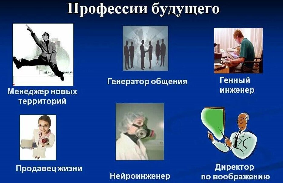 Профессия настоящего человек человек