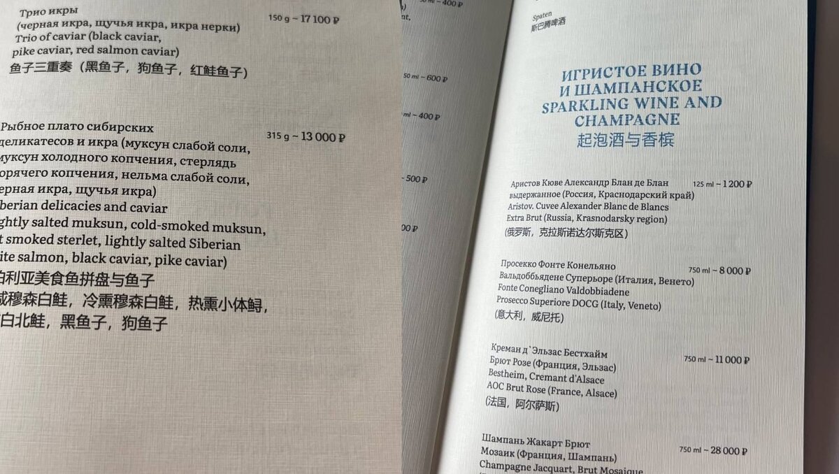     На международном форуме ПМЭФ-2023 в Санкт-Петербурге работает тюменский ресторан «Чум». Он предлагает посетителям очень дорогие блюда.