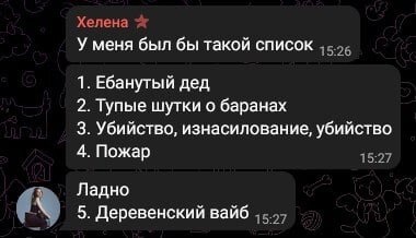 пять фактов о книге от автора (хелен, прости, но читатели должны это видеть).