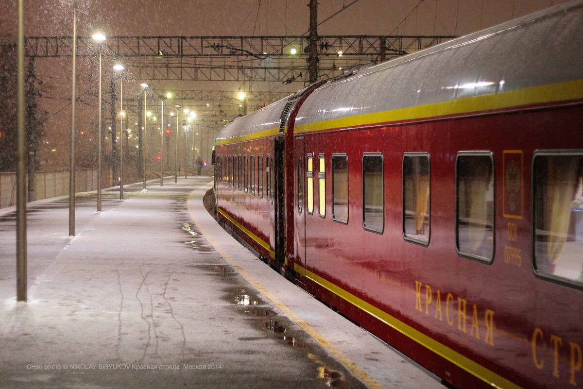 поезд стрела москва петербург