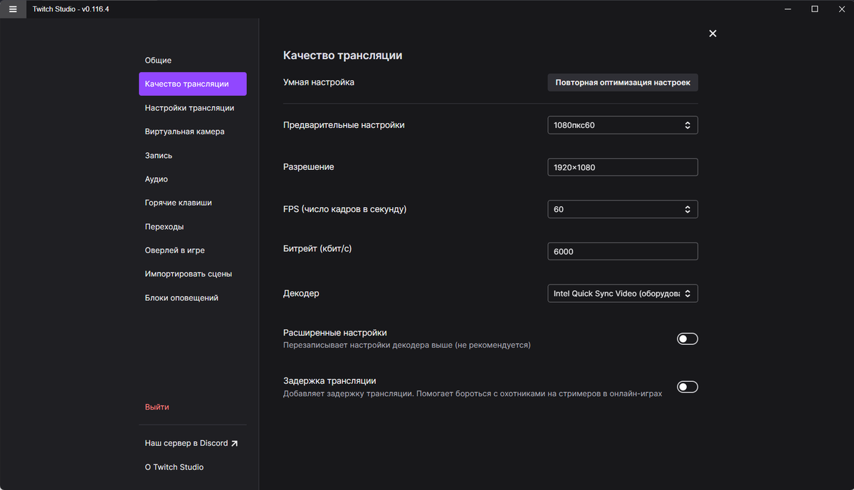 Twitch studio черный экран