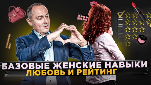 Говорите с мужчиной на одном языке | Три ключа к мозгу мужчины | Психолог Павел Раков