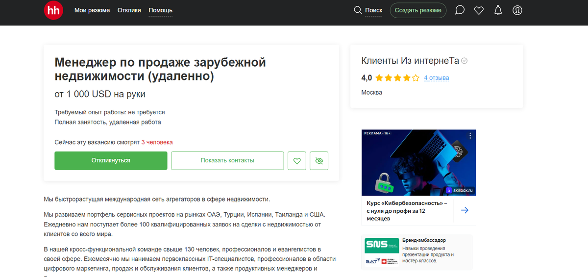 Город в описании вакансии указывают по одной причине - этого требует hh от анкеты работодателя. 