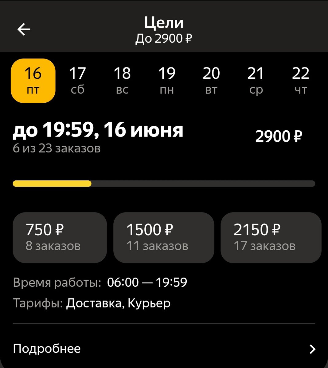 Не успел🙄