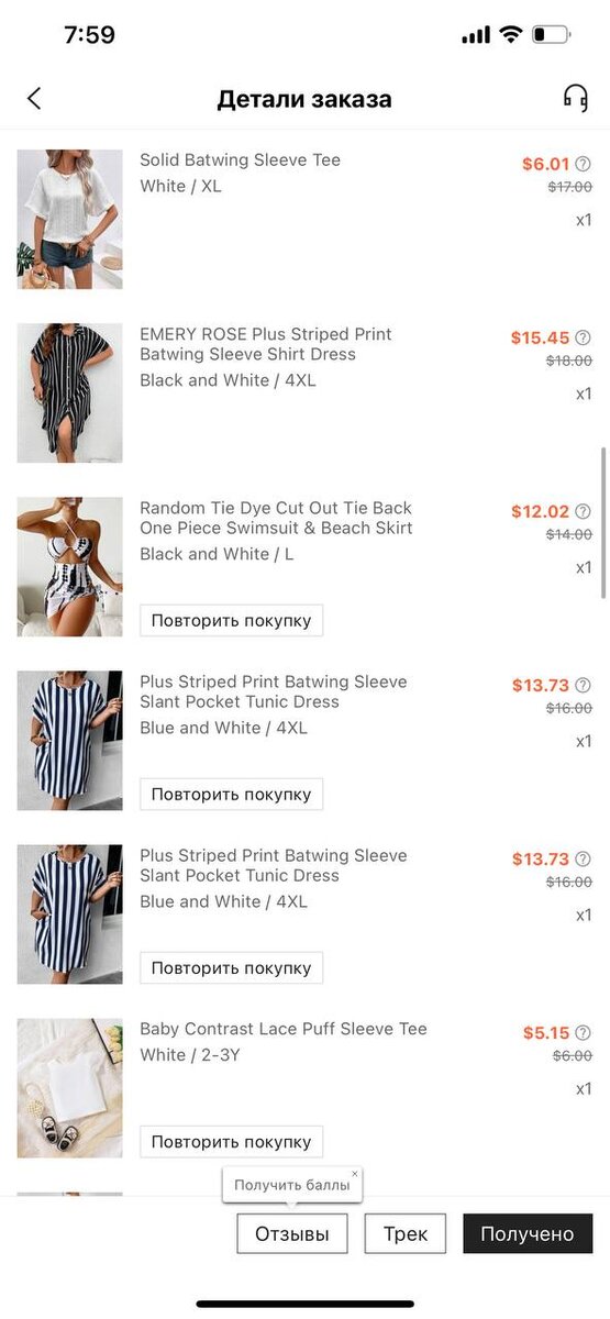 Скриншоты моей корзины