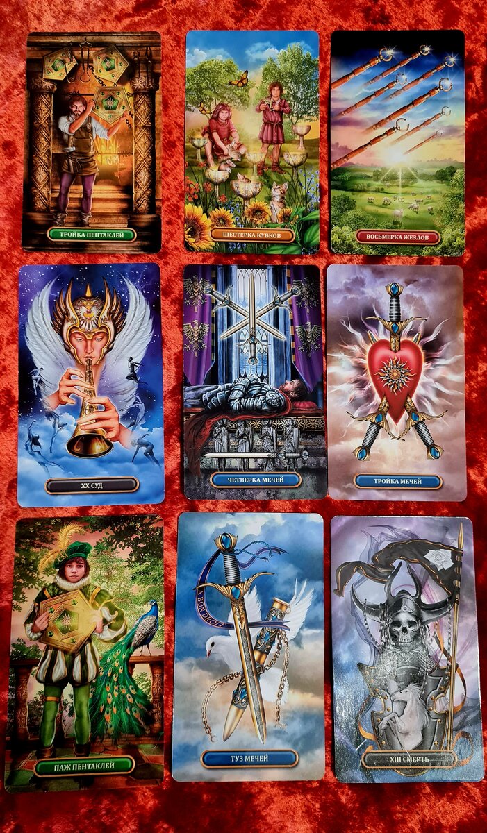 Фото расклада 