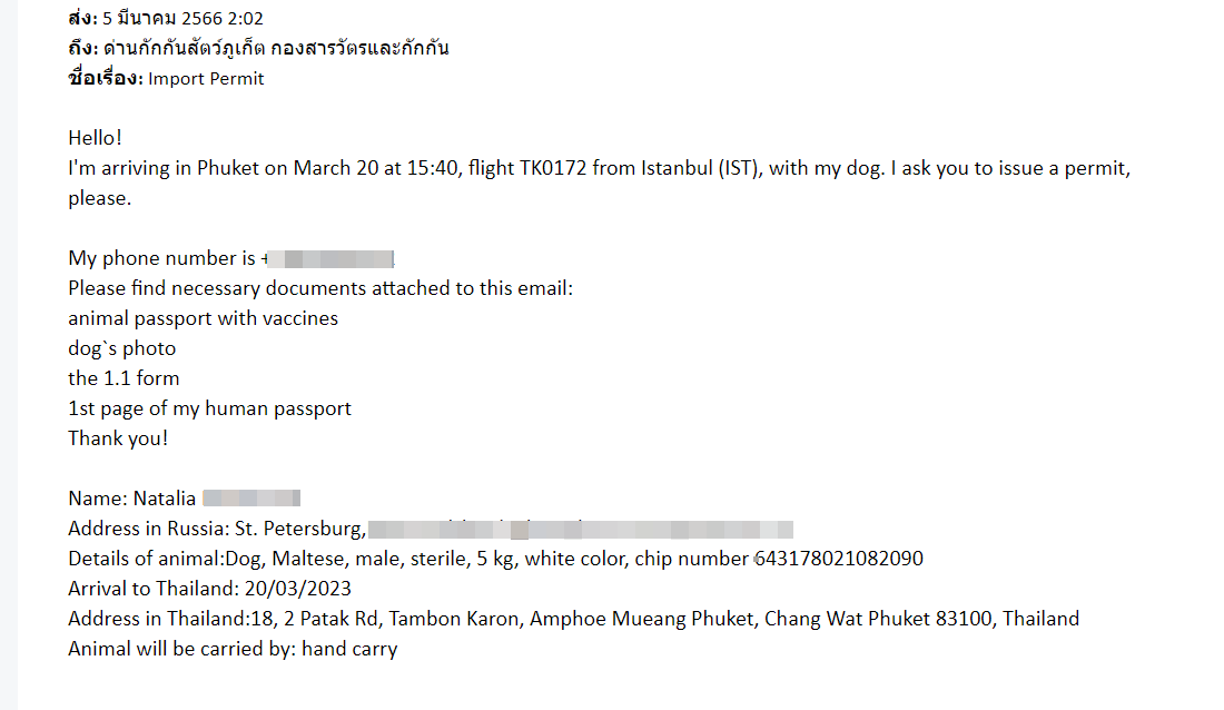 письмо, которое отправляли мы