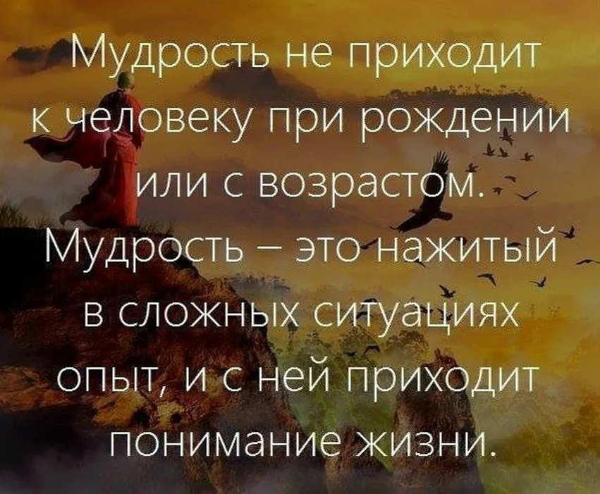 Произведение мудрое слово