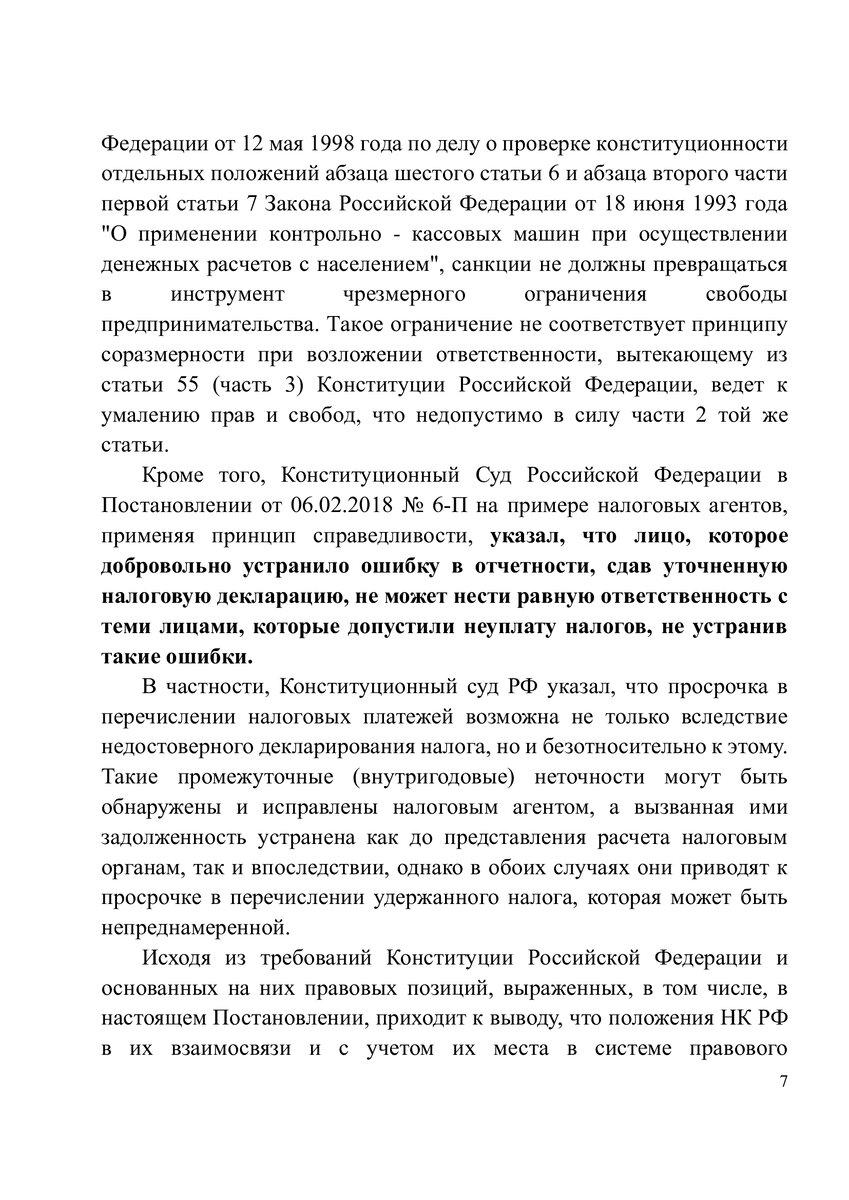 Внимание! Новинка! Абсолютно новые возражения на Акт камеральной ...