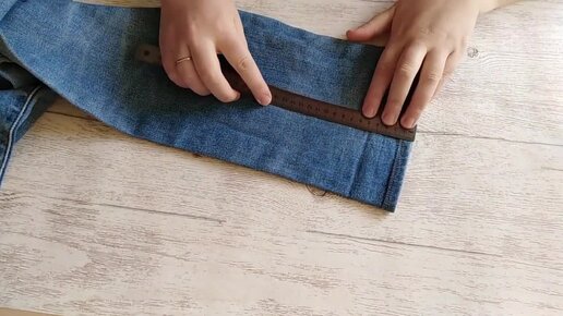 Как правильно подшить джинсы с сохранением низа