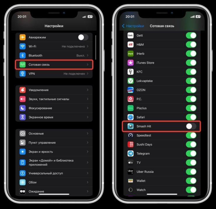    Отключите тумблер напротив нужной игры или программы