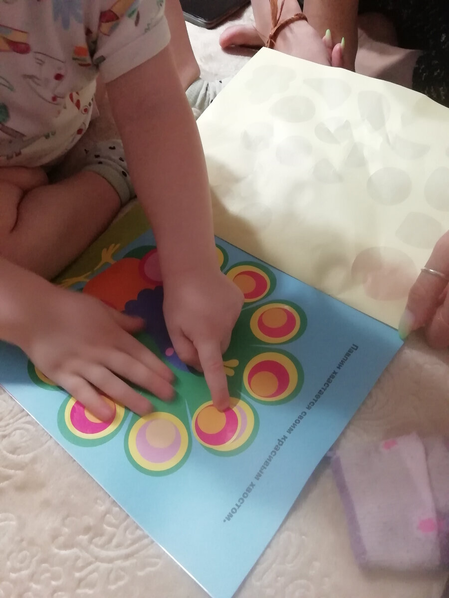 Лишь на несколько минут её можно завлечь книжкой с наклейками. 