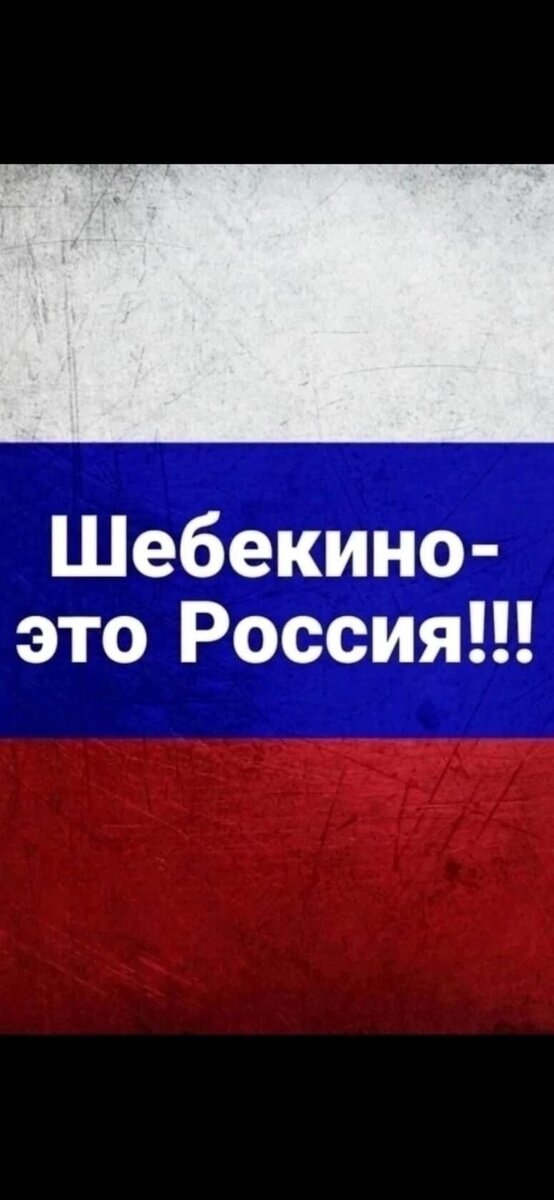 То, что происходит на границе России с Украиной, не виноваты мирные жители нашей великой родины. Мы хотим МИРА 🕊!!! Услышать пора это в Москве!!!