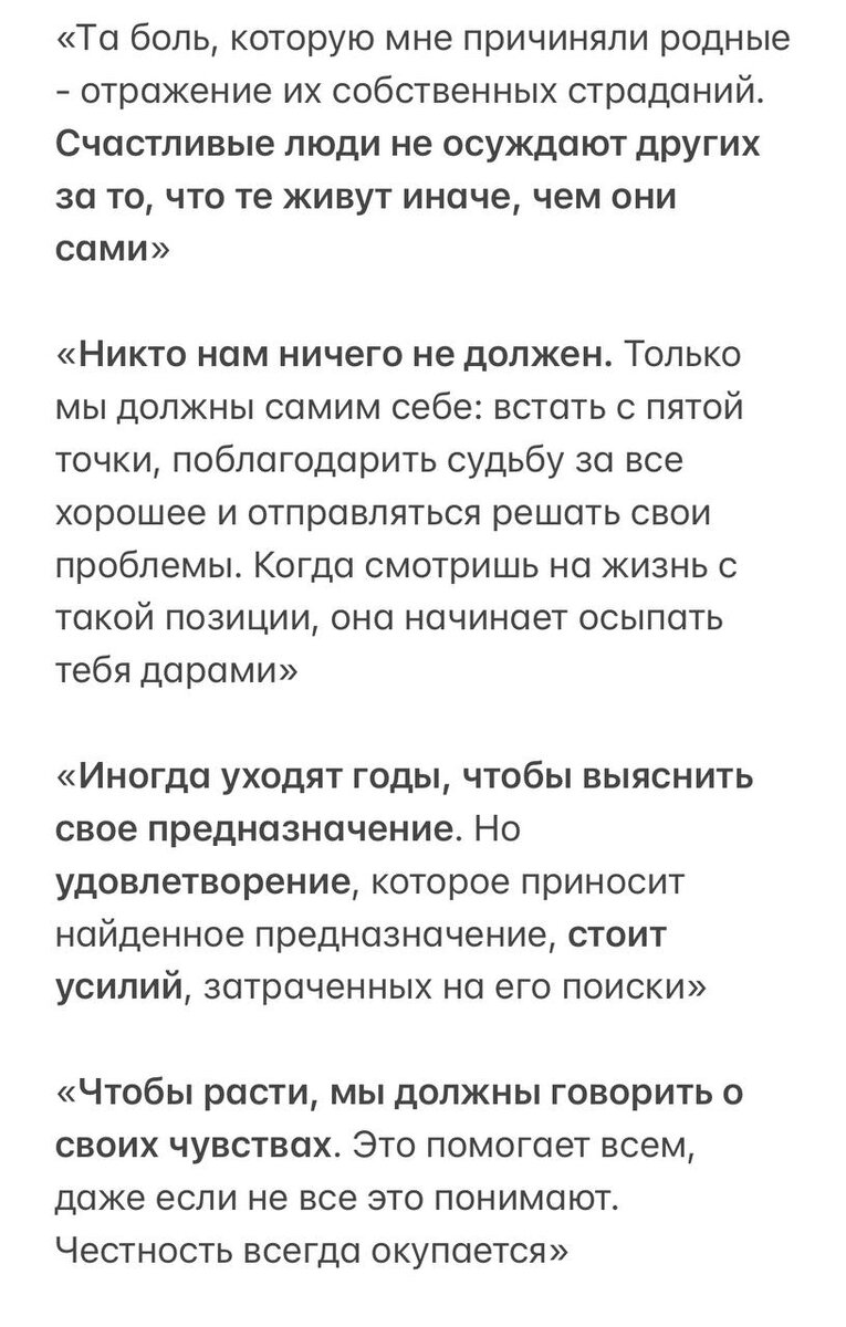 Цитаты из книги Б. Вэр «Пять откровений  жизни»