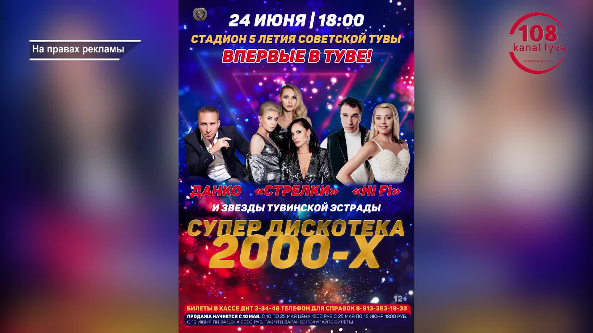 Супер Дискотека 2000-ых