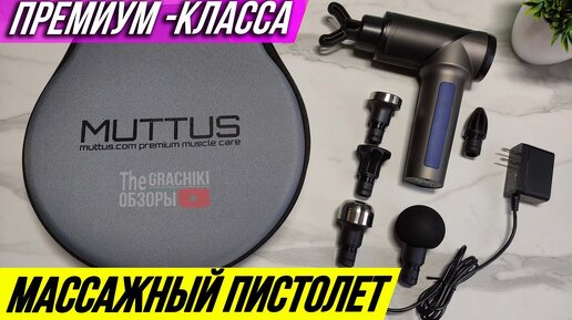 🟢 Массажный пистолет с AlIExpress ПРЕМИУМ-КЛАССА