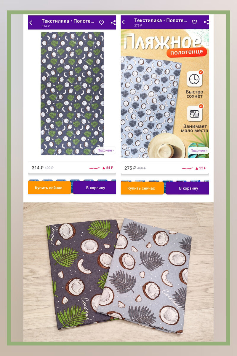 Артикулы на WB: 149323449, 149169109