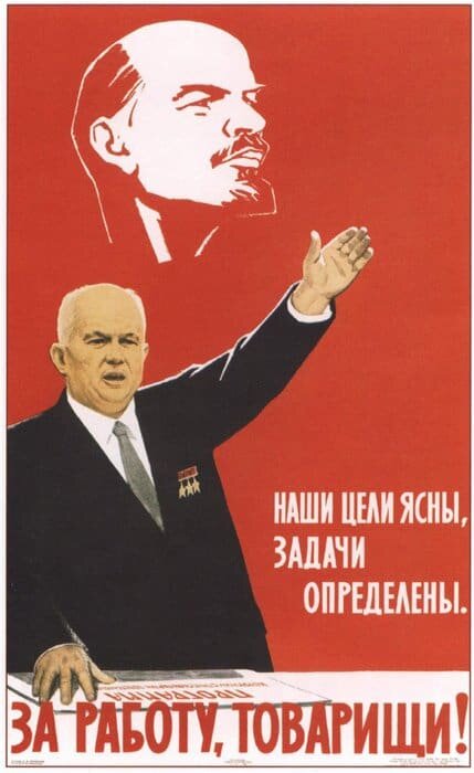 Как вы относитесь к Никите Сергеевичу?