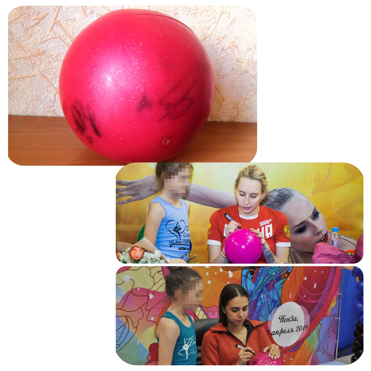 Мяч у нас популярный 😅 Не смотря на многочисленные тренировки и выступления, побывал еще в 2-х городах у знаменитых Олемпийских чемпионок Кудрявцева и Мамун