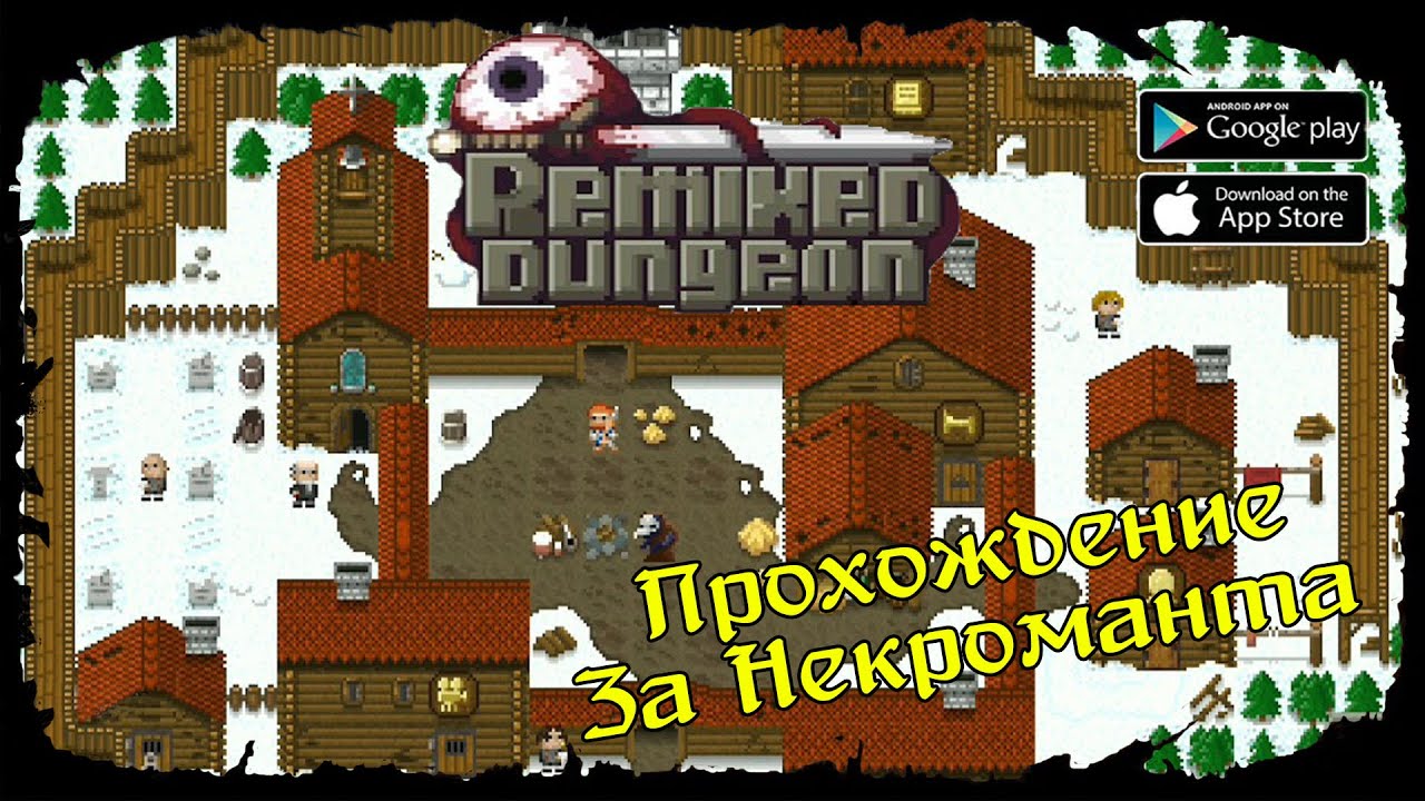 Начало Хардкора ★ Remixed Pixel Dungeon ★ Стрим №1