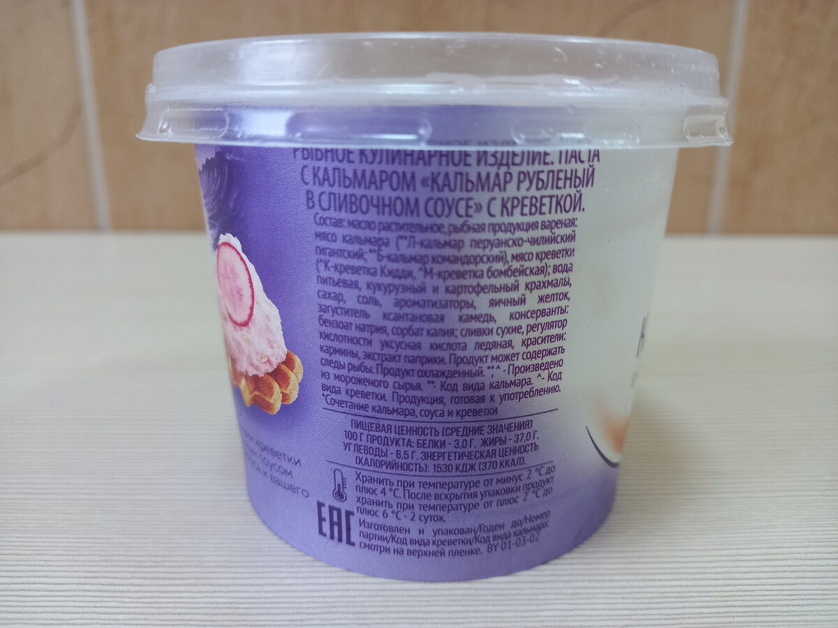 Соста пасты