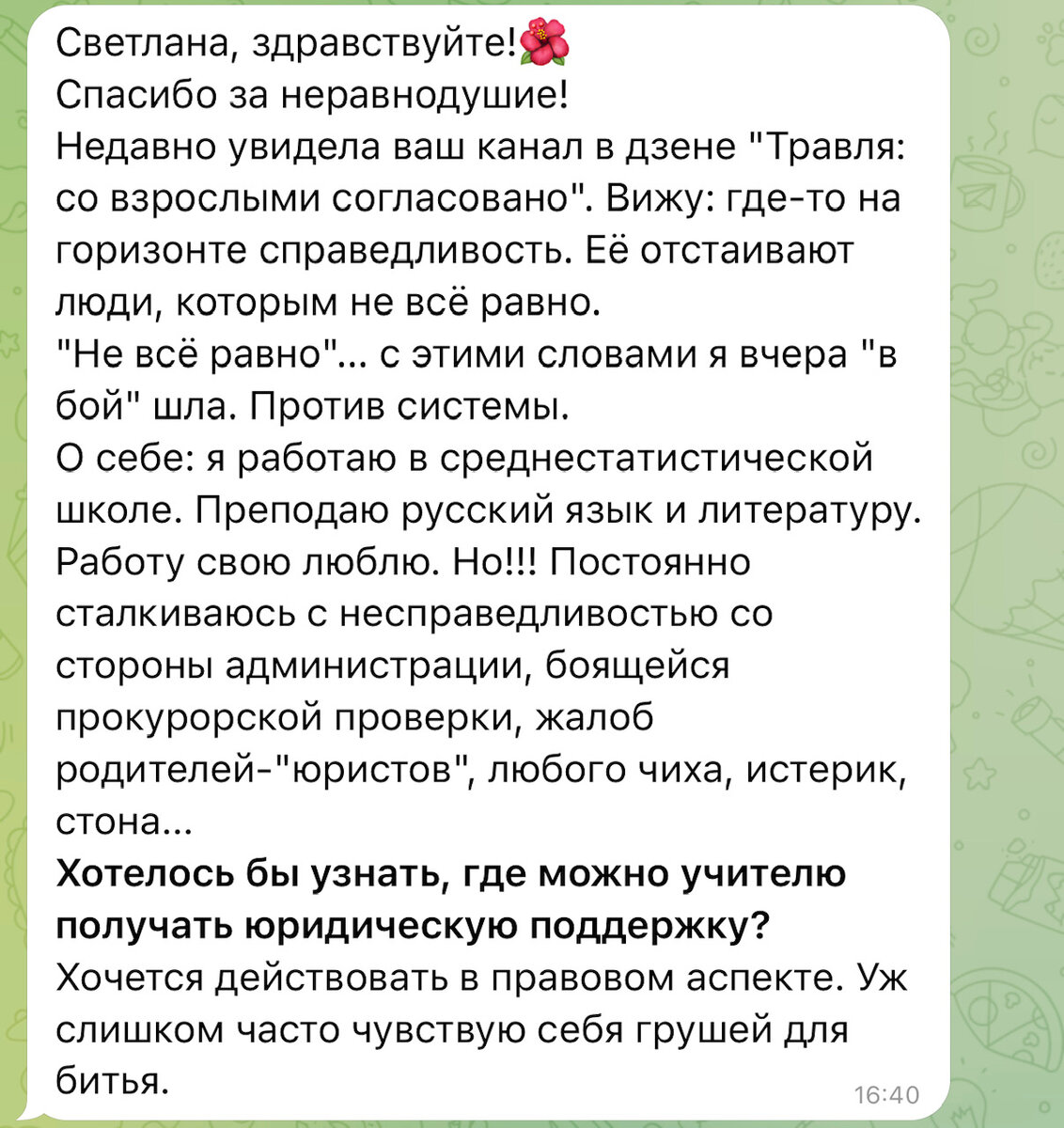 Один из скринов
