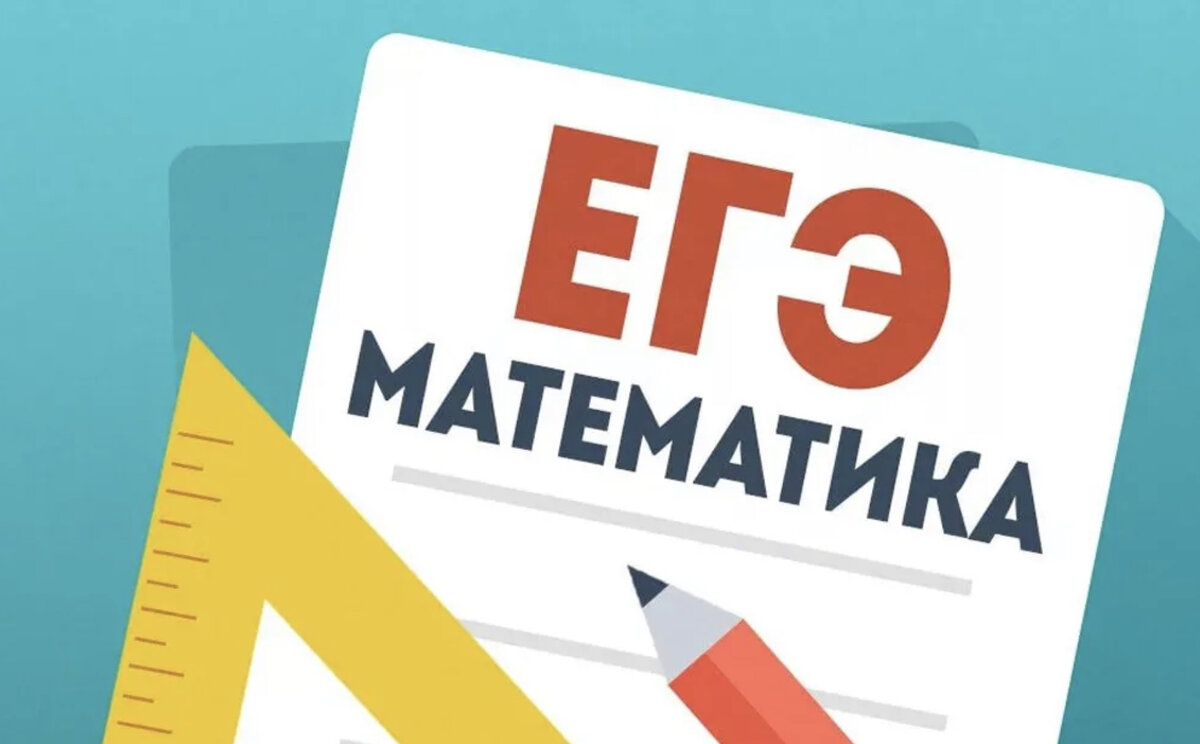 Статья составлена на опыте экспертов ЕГЭ по математике онлайн школы iDIOMA