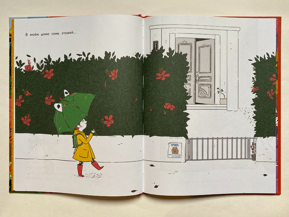 Эйнат Царфати. Соседи (М.: Книжники, 2023). Перевод с иврита Ксении Церковской. 