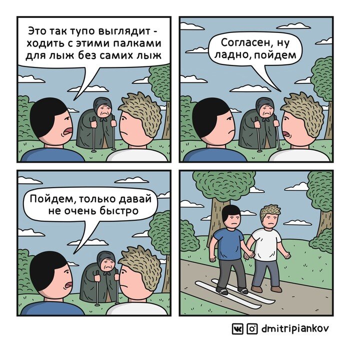 Как не выглядеть глупо в глазах окружающих