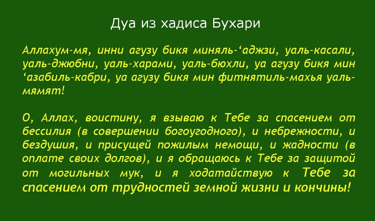 Почему на День Арафа запрещено работать? Традиции, намазы, садака, дуа, как  каяться в великий праздник 27 июня 2023 года | Весь Искитим | Дзен