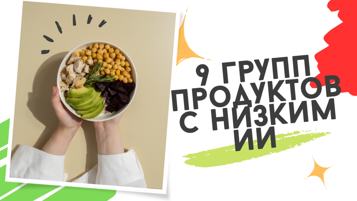 Что съесть на ночь, чтобы похудеть: 9 продуктов, которые не вызывают набор  веса (делюсь списком) | Диета слезам не верит | Дзен