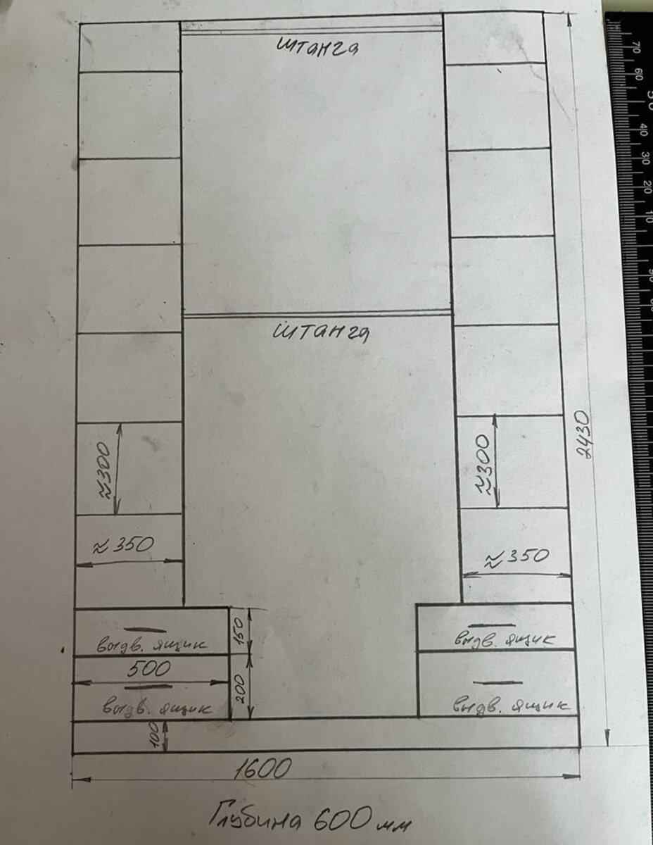 Наш эскиз со всеми точными замерами 