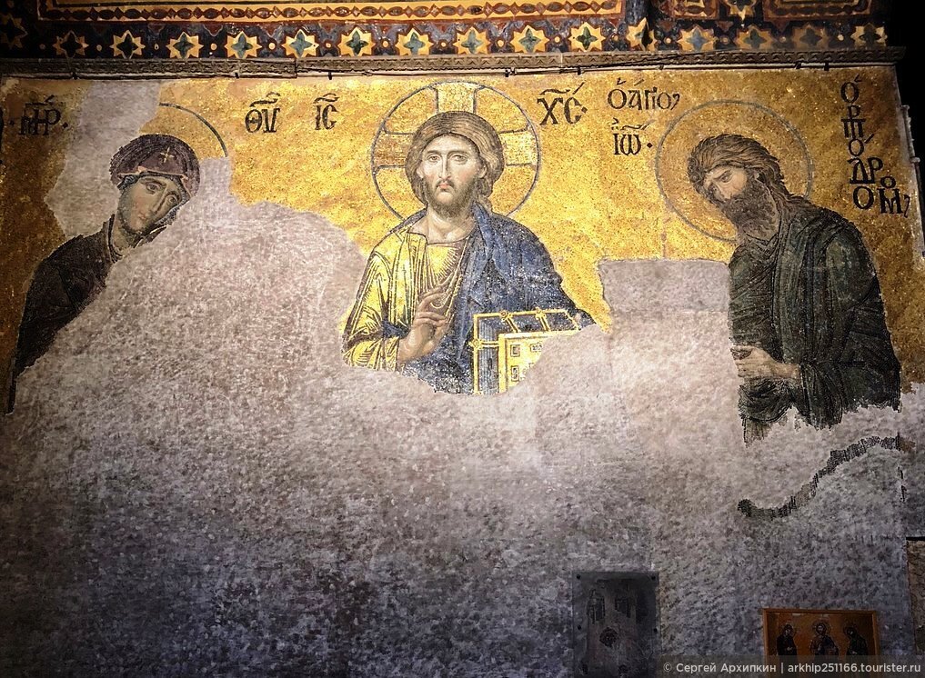 Деисус из Софии Константинопольской. Мозаика 13в.