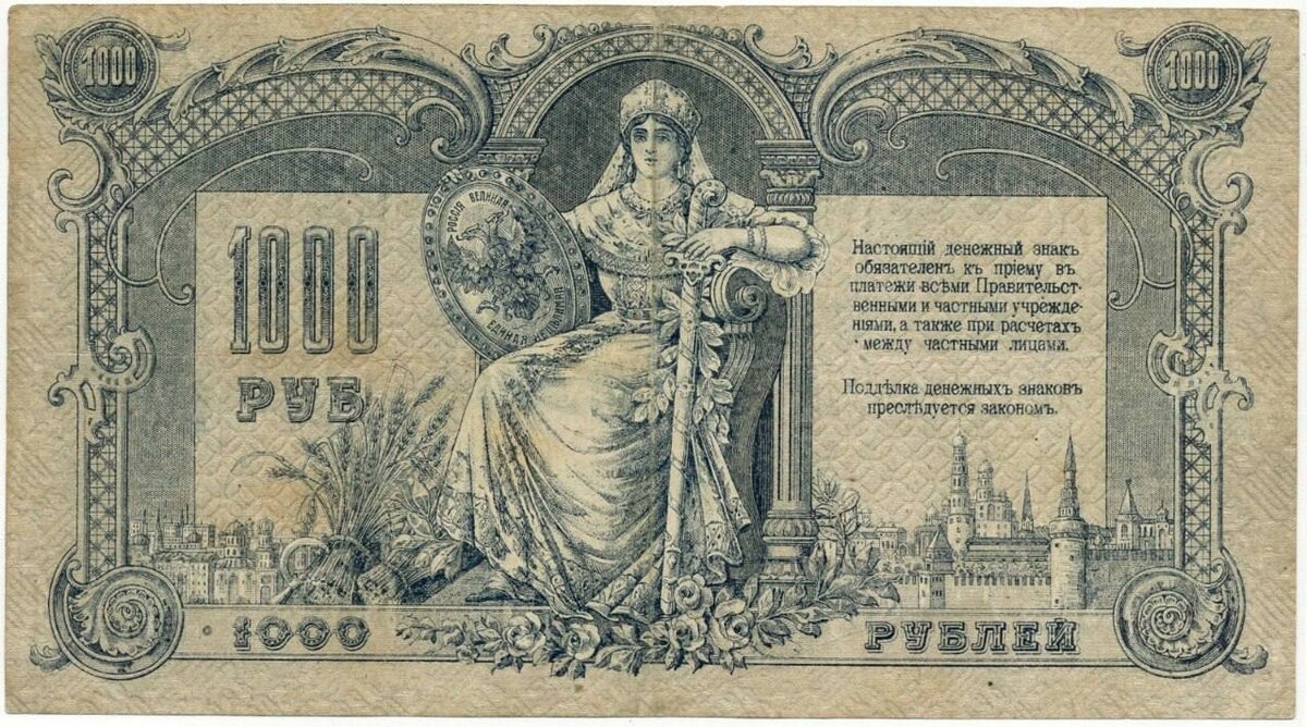 Образ России 