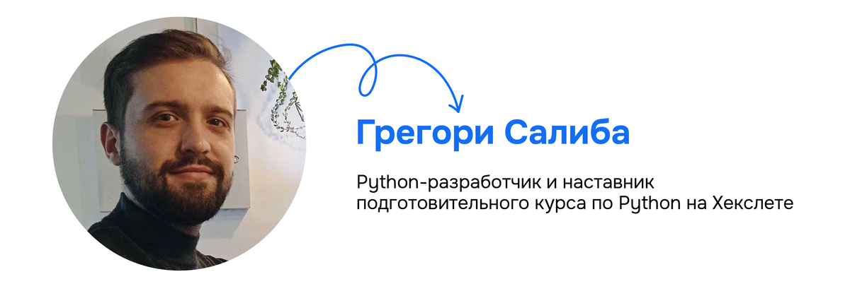 Что должен знать junior python. Что должен знать junior python