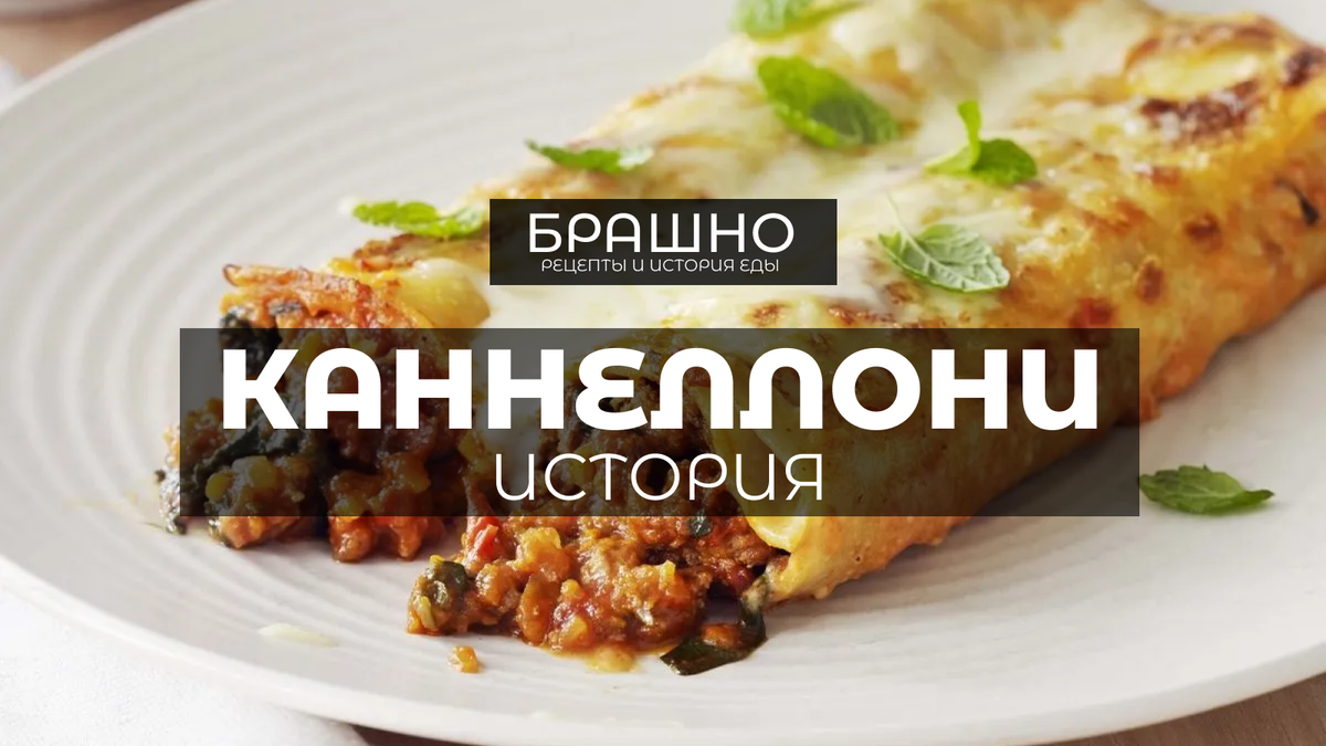 Сальваторе Колетта каннеллони