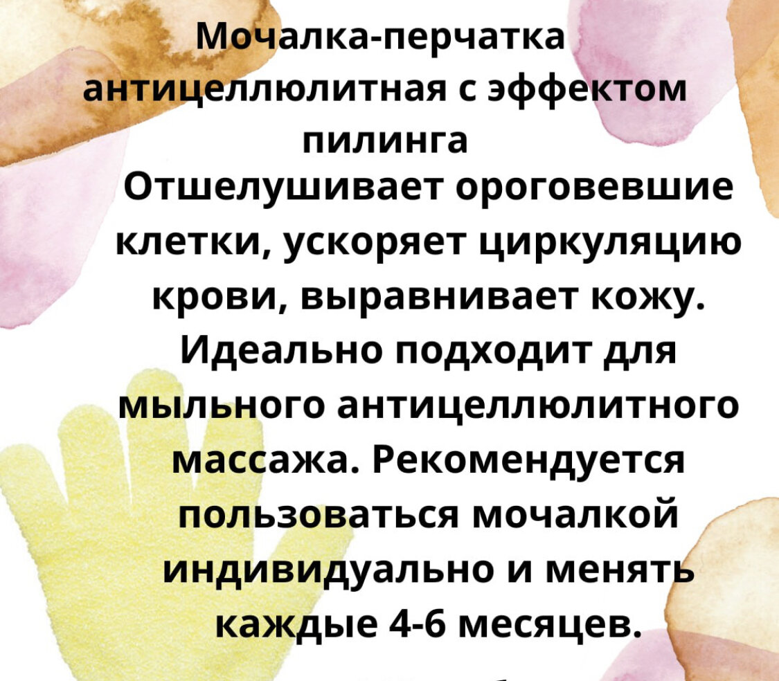 Мочалка антицеллюлитная