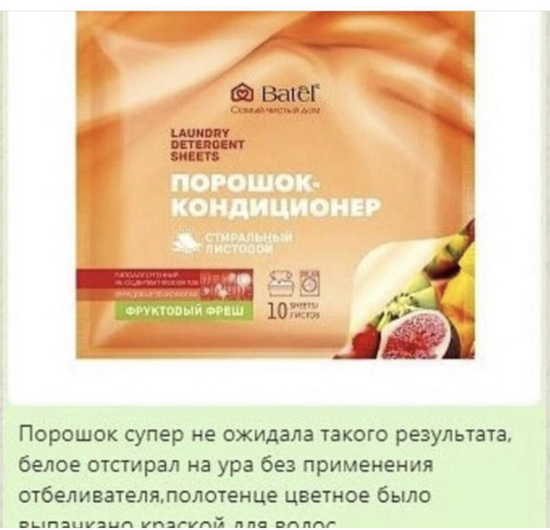 Листовой Попошок Batel