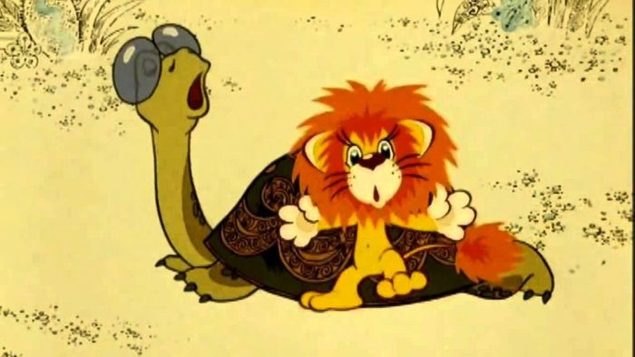 «Как Львёнок и Черепаха пели песню», Союзмультфильм, 1974