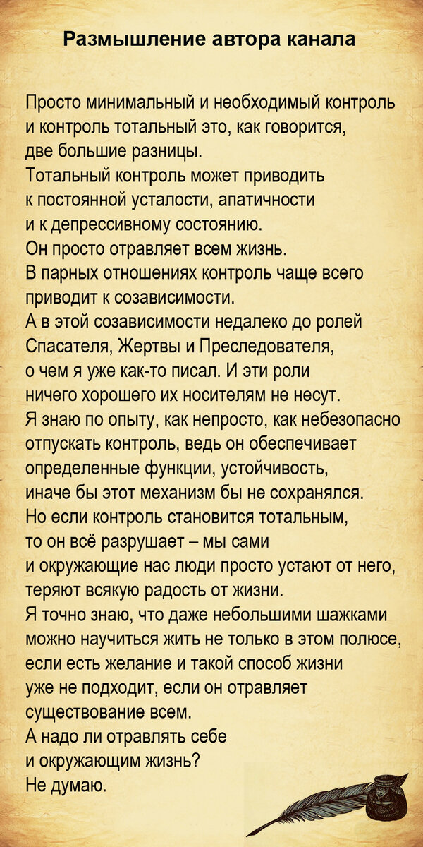 Текст и изображение автора 