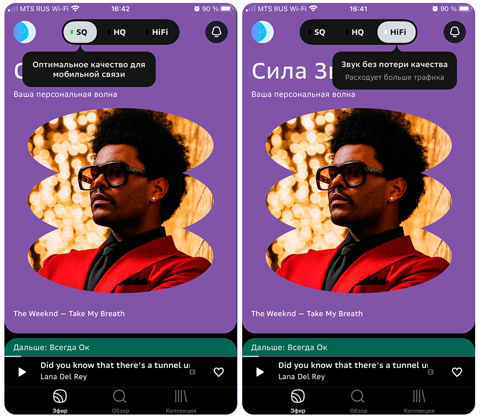 Приложение для меломанов: музыка в HiFi-качестве за 1 ₽ | Звук HiFi | Дзен