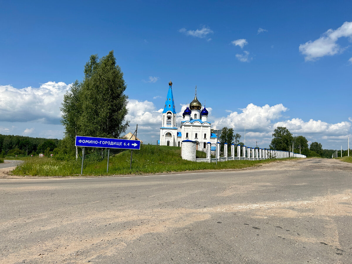 Городища тверской обл. Деревня Городище Тверская область. Микулино Городище Тверская область Живоносный источник. Моркино Городище Тверская область.