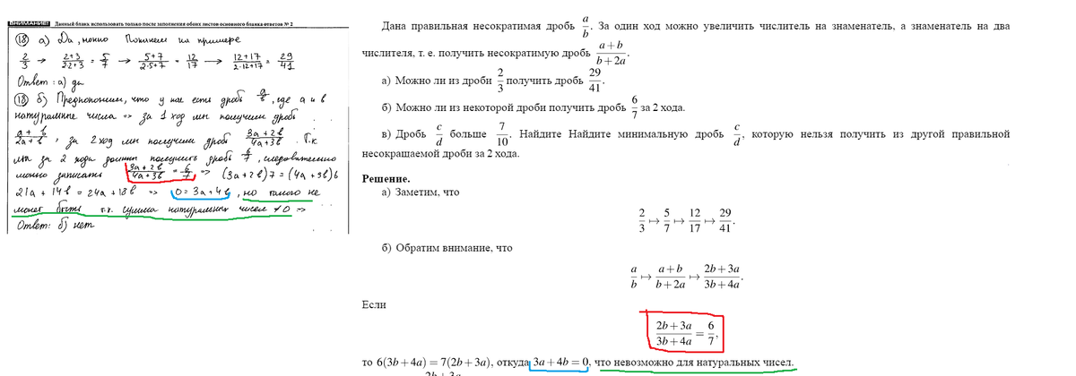 решения идентичны
