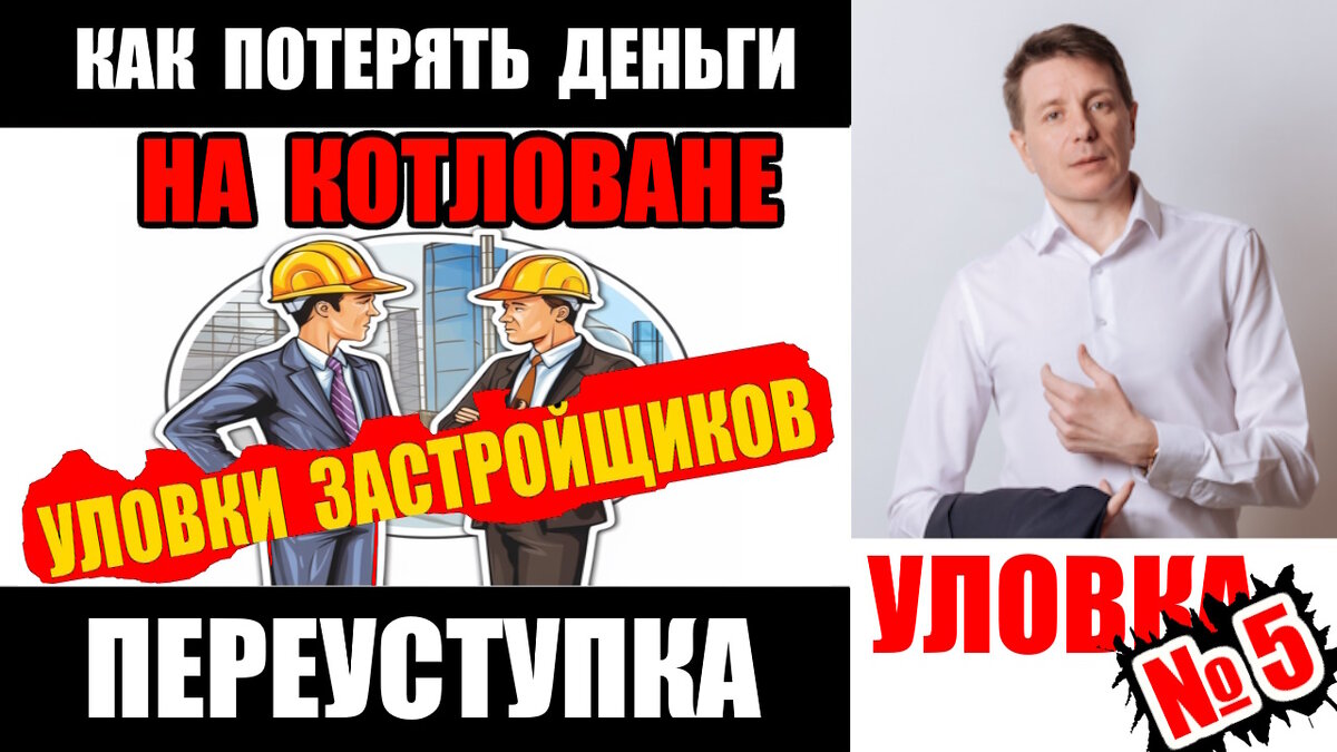 купить новостройку